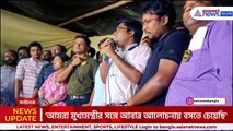 'বাধ্য হয়েছেন মুখ্যমন্ত্রী, মুখের কথায় নয়, আগে করে দেখান' সাফ কথা জুনিয়র ডাক্তারদের