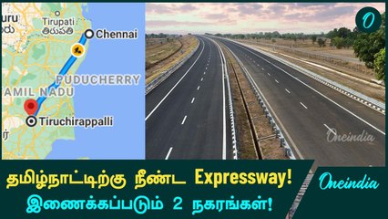 Chennai Trichy Expressway Project May Kickstart Soon! | Oneindia Tamil