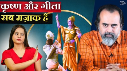 कृष्ण और गीता मज़ाक हैं इनके लिए || आचार्य प्रशांत, वेदांत महोत्सव (2022)
