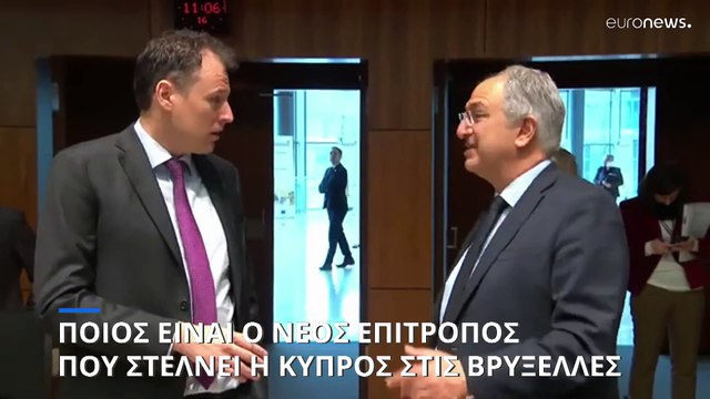 Κώστας Καδής: Από την επιστήμη και την κυπριακή πολιτική, υπεύθυνος για την αλιεία της ΕΕ