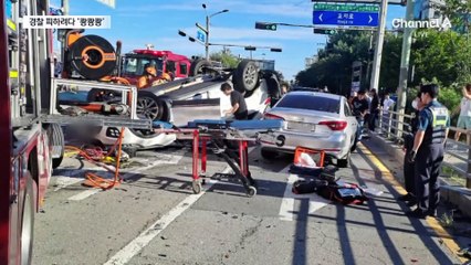 순찰차 피해 도주하다 ‘쾅쾅쾅’…7명 중경상