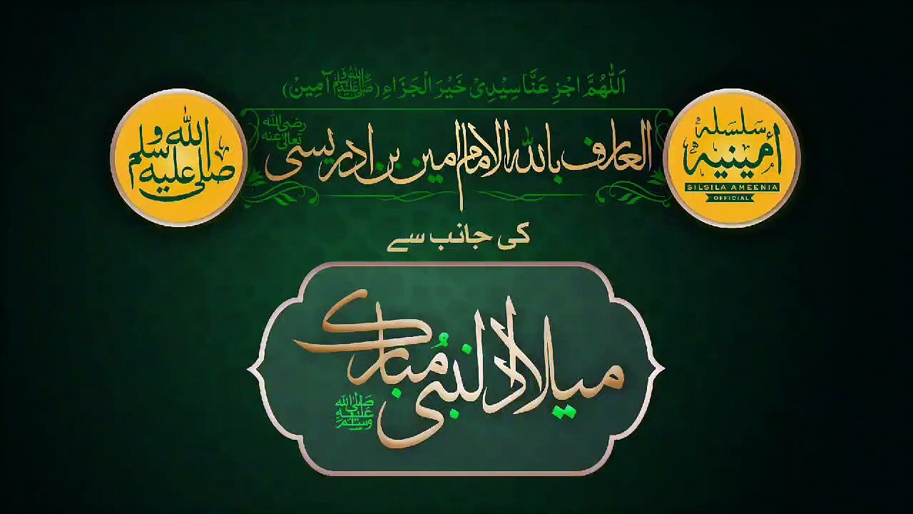 Taleem Shareef Sheikh Sahab ki Muhabat mai Mubarak ho