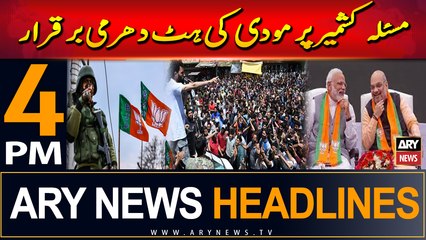 ARY News 4 PM Headlines | 17th September 2024 | Modi's Kashmir Policy - Latest Update