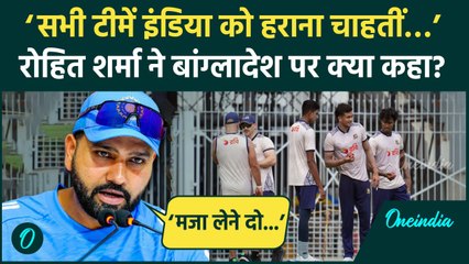 Rohit Sharma Press Conference: ‘उन्हें मजे लेने दो देख लेंगे’ रोहित शर्मा क्या बोले | वनइंडिया हिंदी
