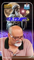 Wilayat Khatam Ho Chuki Hai!