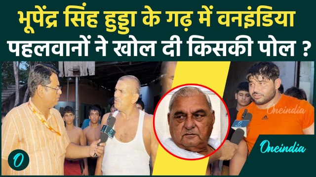 Haryana Election 2024: Bhupinder Singh Hooda के गढ़ Rohtak में क्या है माहौल | वनइंडिया हिंदी