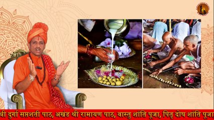 पितृ ऋण मुक्ति का पूर्ण समाधान | #pitrupaksh | श्राद्ध पक्ष 2024 कब है? #astrology #vastu #navratri