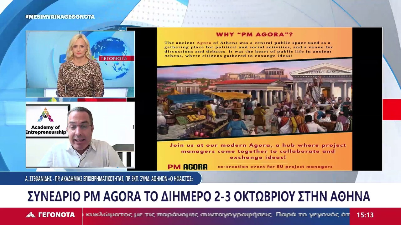Ο Πρόεδρος Ακαδημίας Επιχειρηματικότητας, Ανδρέ...