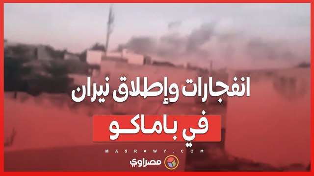 انفجارات وإطلاق نيران في باماكو.. ماذا يحدث في مالي؟