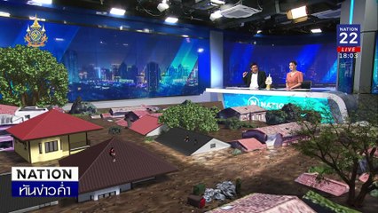 น้ำป่าทะลัก นศ.หนีตายขึ้นหลังคา | เนชั่นทันข่าวค่ำ | 17 ก.ย. 67 | PART 1