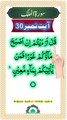Al-Quran - Surah 67 - Al-Mulk - Ayah 30 | daily tilawat quran | hafiz salman ali