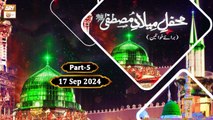 Mehfil e Milad e Mustafa (S.A.W.W) | Baraye Khawateen | 17 Sep 2024 | Part 5 | ARY Qtv