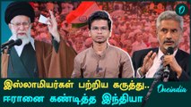 Iran - India | Iran Supreme Leader Muslims பற்றி பேசியது என்ன? | Oneindia Tamil