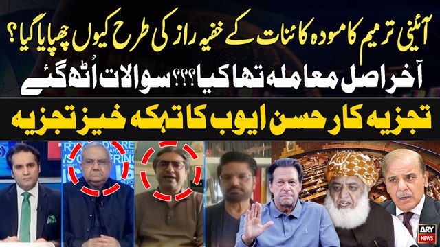 What was the Reason Behind Hiding the Draft of the Constitutional Amendments | Hassan Ayub Analysis