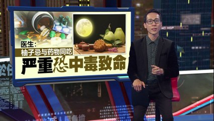 警惕！柚子与药物同食可能引发中毒⚠️