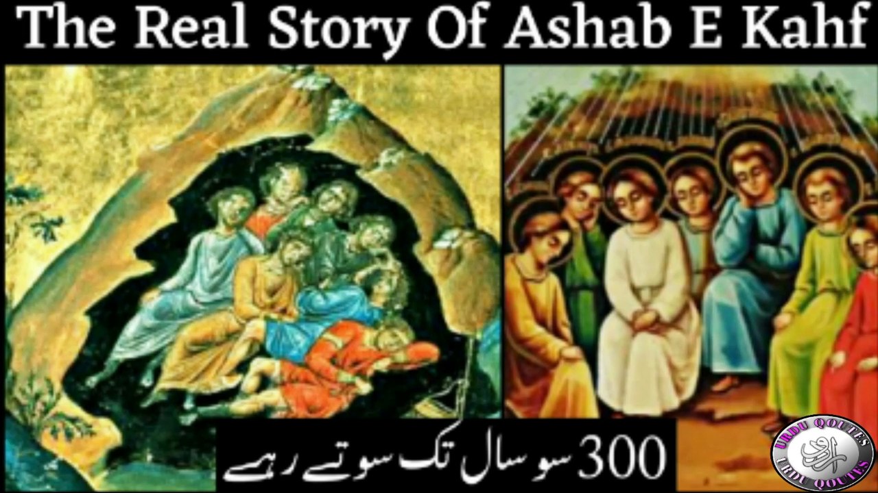 300 Saal Tak Sone Wale Log - The Real Story of Ashab E Kahf