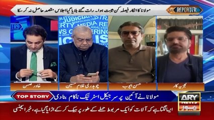 The Reporters | Khawar Ghumman & Chaudhry Ghulam Hussain | ARY News | 17th September 2024