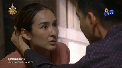 บุหลันมันตรา ตอนที่ 38 (EP.38) วันที่ 17 กันยายน 2567