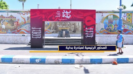 تعزيز الحماية الاجتماعية.. أهم المحاور الرئيسية لمبادرة #بداية