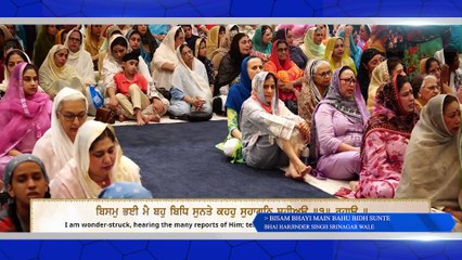 Bisam Bhayi Main Bahu Bidh Sunte-Bhai Harjinder Singh Ji Srinagar Wale