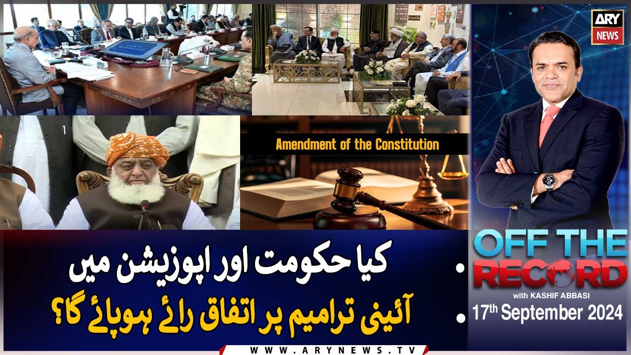 Off The Record | Kashif Abbasi | ARY News | 17th September 2024