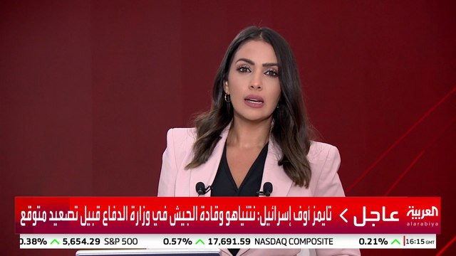 تايمز أوف إسرائيل: نتنياهو وقادة الجيش في وزارة الدفاع قبيل تصعيد متوقع #قناة_العربية