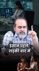 इंसान पहले, लड़की बाद में || आचार्य प्रशांत