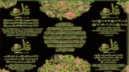 4 Qul Ayatul kursi | Surah kafirun | surah | surah ikhlas | surah falaq | surah naas | Ayatul kursi