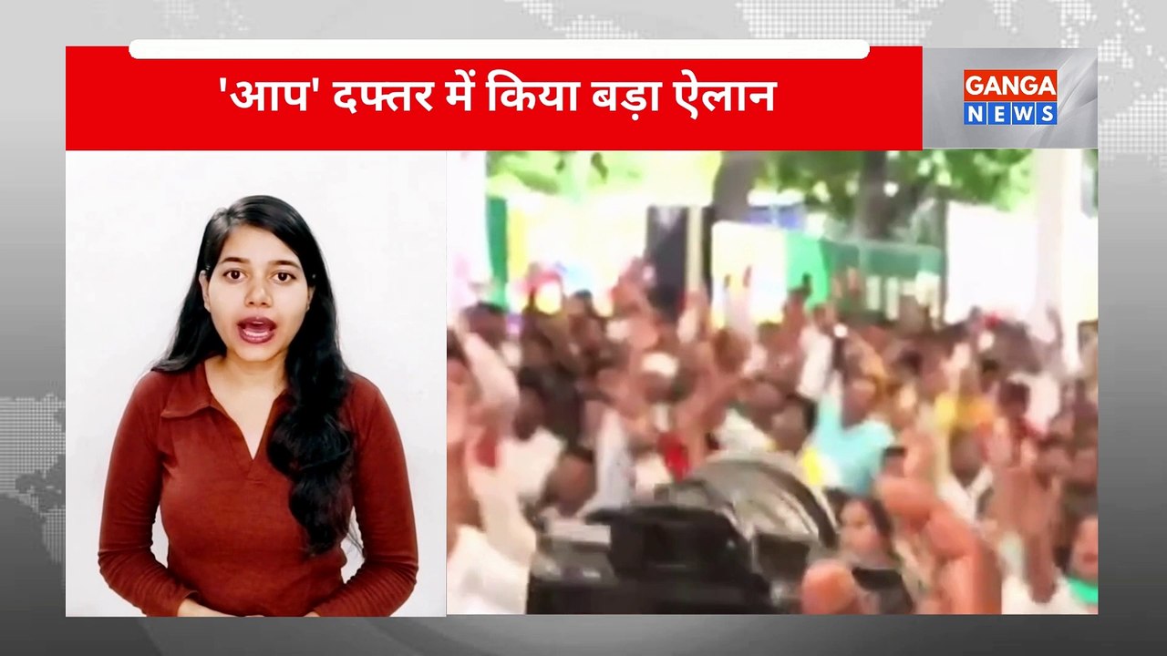Arvind Kejriwal ने इस्तीफा देना का फैसला किया