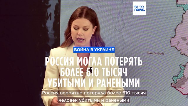 Британская разведка: Россия потеряла 610 тысяч военнослужащих
