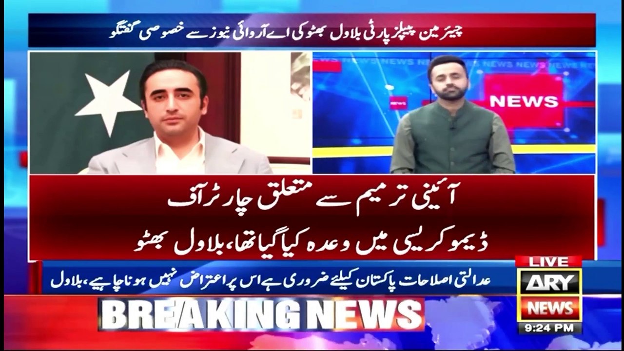 Bilawal Bhutto Meets Maulana Fazal  ur Rehman Amid talks on constitutional amendments | Inside News