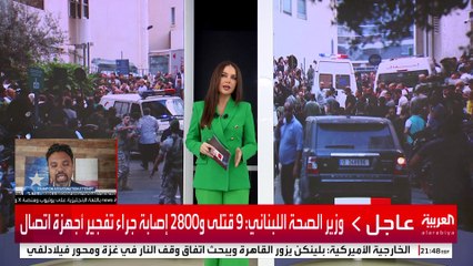 كيف اخترقت إسرائيل أجهزة بيجر الخاصة بحزب الله؟