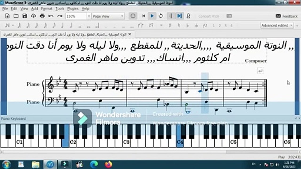 النوتة الموسيقية ,,,الحديثة,, للمقطع ,,,ولا ليله ولا يوم أنا دقت النوم ,,,انساك,,, تدوين ماهر الغمرى