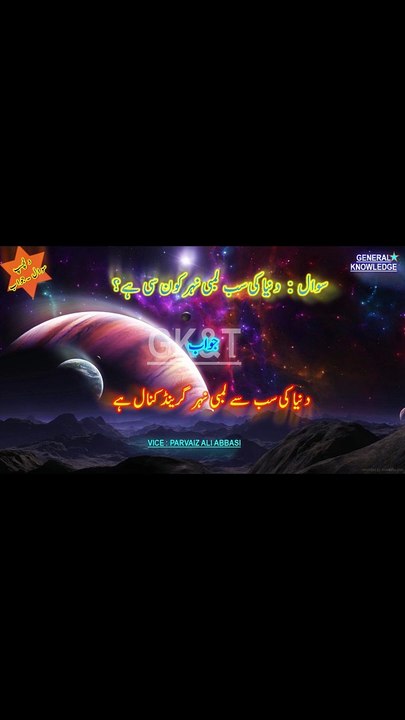 Beyond the Lab: Discover the Most Mind-Blowing Science & Tech Innovations Quiz! (2023-2025)