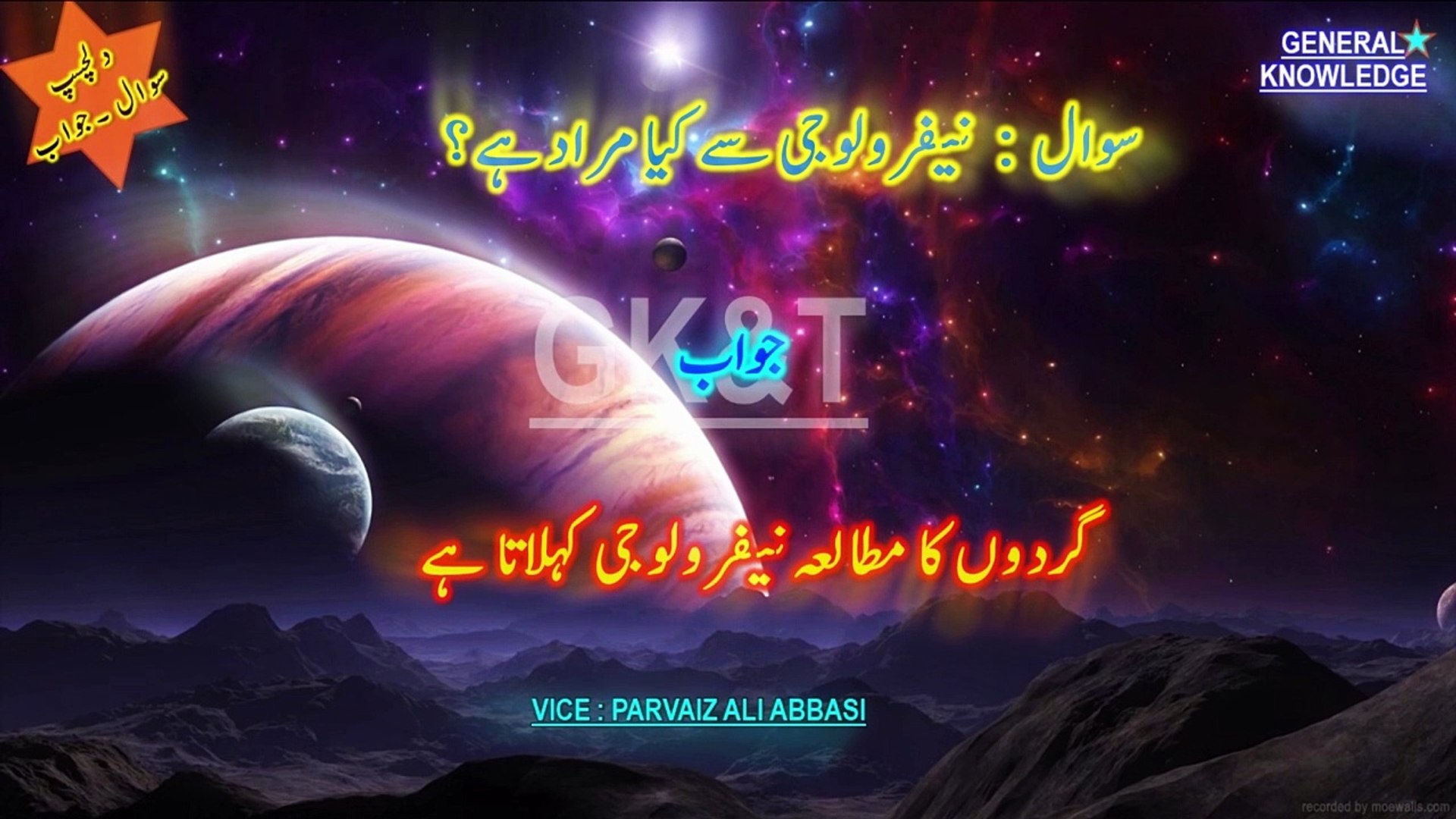 Quiz: Can You Keep Up with the Latest Science & Tech Innovations? (2023-2025)