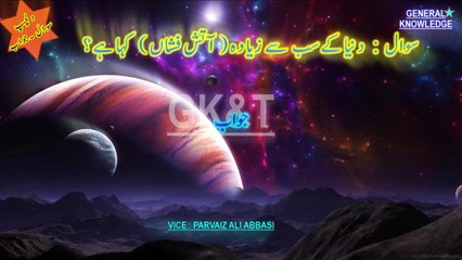 Beyond Innovation: Test Your Knowledge of Science and Tech's Future (2023-2025)