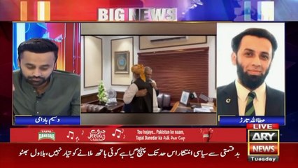 "Ye Impression Sahi Nahi hai kay Draft Kahi Aur Say Aya... Atta Tarar's Huge Statement