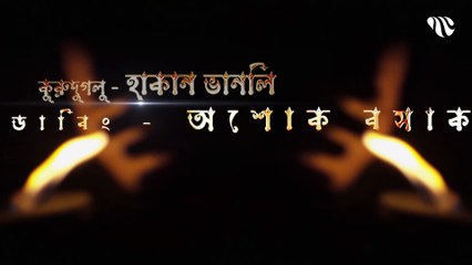 Dirilis Ertugrul Season 1 Episode 13 Bangla Dubbing – Watch Full Episode Online 📺