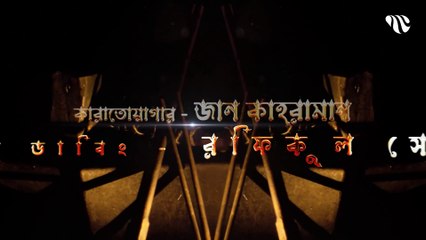 Dirilis Ertugrul Season 1 Episode 12 Bangla Dubbing __ দিরিলিজ আরতুগ্রুল সিজন ১ পর্ব ১২