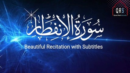 Surah Infitar Beautiful Recitation with Subtitles | Surat Infitar Tilawat |