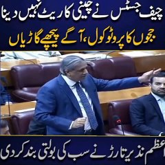 Minster of law Azam Nazir tartar speech in national assembly Chief justice ko be  | bohat he zaberdst speech
