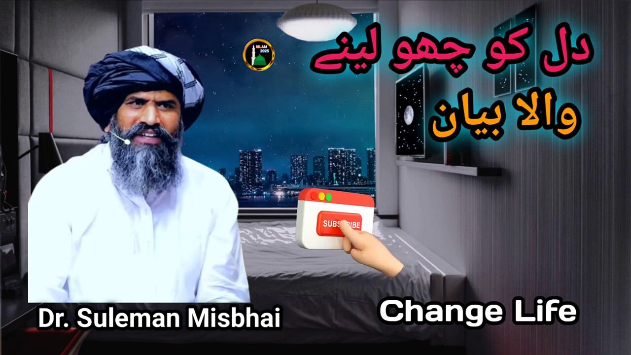 ABHI WAQT HAI HAZRAT BADLO New Emotional Bayans Speech | New Islami Bayan 2024