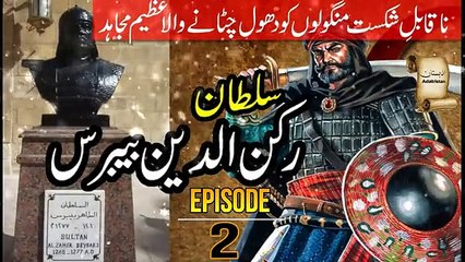 Ruknuddin Baibars Ep2 Historical Novel in Urdu Hindi Adabistan