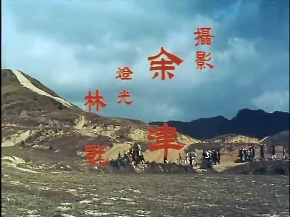 Mallow Forest (1969)