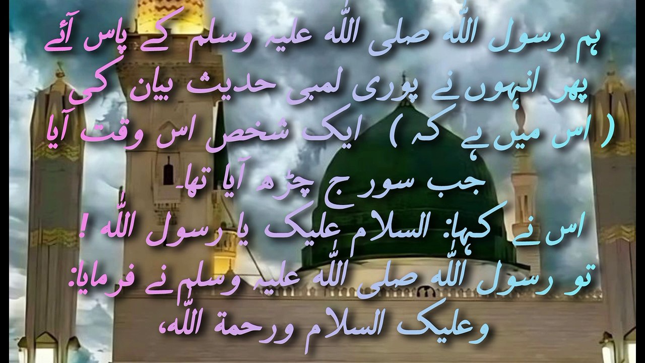 Entertainment of Islam