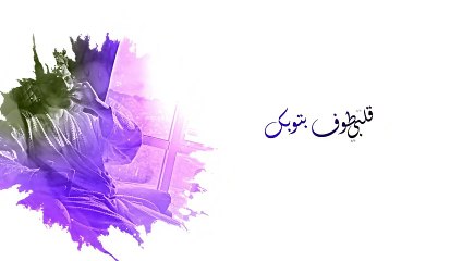 Al Shami - Sametek Sama 🎶 Official Lyric Video (2023)