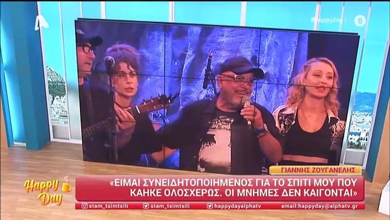 Γιάννης Ζουγανέλης: Μιλά για τη φωτιά στο σπίτι του - «Είδα να καίγονται και αξίες...»