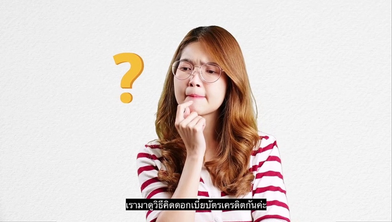 เกร็ดความรู้การใช้งานบัตรเครดิต EP2