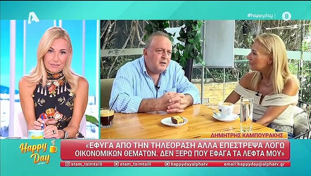 Καμπουράκης: «Γύρισα στην τηλεόραση για οικονομικούς λόγους. Δεν ξέρω πού έφαγα τα λεφτά μου»