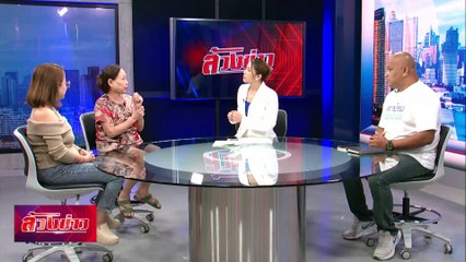 ป้า 62 ถูกรุมทำร้ายเจ็บ ผ่าน 3 เดือนคดีไม่คืบ | ล้วงข่าว | 18 ก.ย. 67 | PART 1